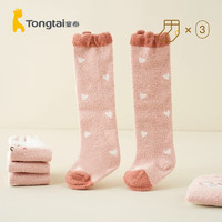 童泰婴儿袜子冬季女宝宝长筒袜宽口袜儿童中筒袜无骨不勒3双装 均色 6-12个月