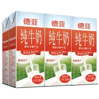 Weidendorf 德亚 全脂纯奶200ml*6盒装学生纯牛奶