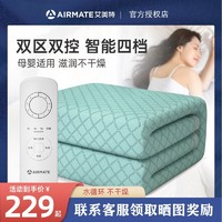 AIRMATE 艾美特 电热毯双人水暖毯家用电褥子单人床铺宿舍暖被子安全无辐射