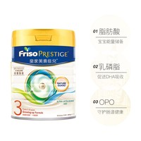88VIP：Friso PRESTIGE 皇家美素佳儿 婴儿配方奶粉 3段 800g*3罐