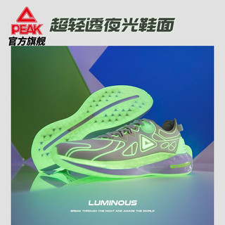 匹克态极3.0Pro夜光版跑步鞋男运动时尚百搭跑鞋运动鞋子 嫩绿 41