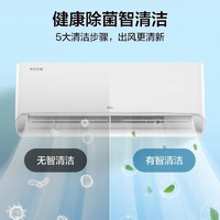 TCL 小白空调大1.5匹P新一级变频冷暖家用壁挂式冷暖两用挂机