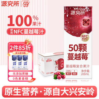 OriLab 源究所 蔓越莓果汁花青素无蔗糖添加0脂100%复合纯果蔬汁NFC饮料12瓶
