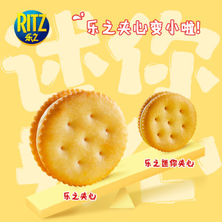 乐之迷你mini夹心饼干日式小圆饼干41gx3盒休闲儿童零食