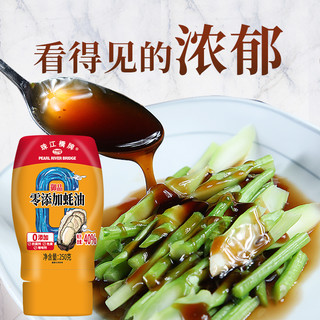 PEARL RIVER BRIDGE 珠江桥牌 蚝油挤挤瓶250g0添加蚝汁含量40%蚝油广东