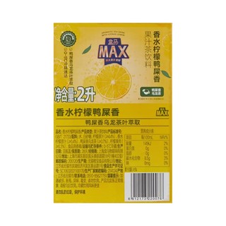 盒马MAX 香水柠檬鸭屎香2L装含柠檬果肉冷藏发货清爽冰饮