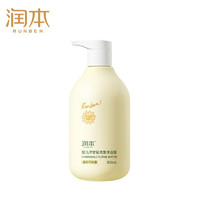 有券的上：RUNBEN 润本 婴儿洗发沐浴露 洋甘菊香 500ml