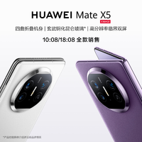 HUAWEI 华为 Mate X5新品手机