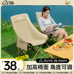 TanLu 探露 月亮椅露营椅子户外折叠椅便携式躺椅钓鱼凳沙滩椅野餐桌椅