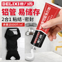 DELIXI 德力西 防水强力免钉胶1支装