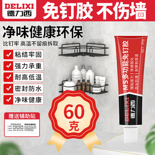 DELIXI 德力西 防水强力免钉胶1支装