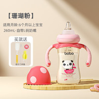 bobo 乐儿宝 奶瓶PPSU一岁以上吸管奶瓶 手柄耐摔缓解胀气 L号红色260ml