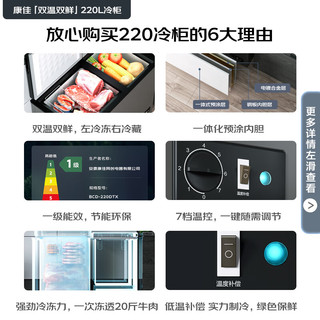 KONKA 康佳 220升 大容量家用商用冰柜 双箱双温冷柜 顶开门 一级能效 冷藏冷冻卧 BCD-220DZP