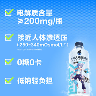 A-SOUL联名外星人0糖0卡电解质水无糖饮料整箱500mL*15瓶 荔枝海盐口味（向晚款）500mL x15瓶