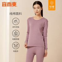 YOUR SUN 宜而爽 女士圆领 纯棉保暖内衣套装 (情侣款)