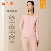 宜而爽 男女士全棉秋衣秋裤套装圆领打底纯棉毛衫纯棉保暖内衣 女款莲花粉 XXXL(男185)