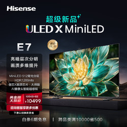 Hisense 海信 电视E7 85E7K 85英寸 液晶电视