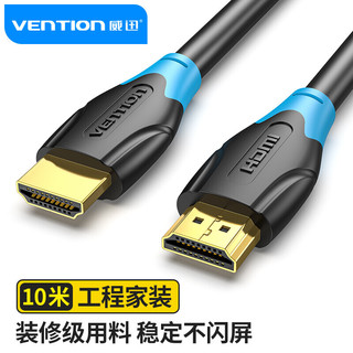 VENTION 威迅 AACBL HDMI2.0 视频线缆 10m 黑色