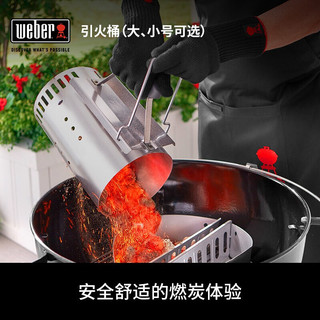 威焙（weber）Weber威焙户外点火隔热点碳桶 碳烤工具配件 引火桶 小号