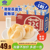Kong WENG 港荣 蒸面包淡奶1200g 饼干蛋糕 面包早餐 休闲零食小点心礼品