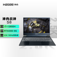 Hasee 神舟 40系显卡战神S8D62656QH游戏本笔记本电脑高刷高色域