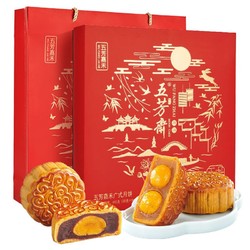 WU FANG ZHAI 五芳斋 五芳嘉禾 广式月饼礼盒装 9口味 815g