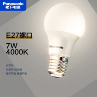 Panasonic 松下 灯泡led节能球泡E27大螺口家用高显色照明E14小球泡
