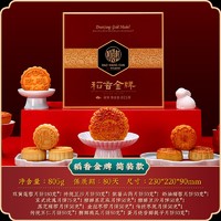 DXC 稻香村 金牌月饼礼盒 13饼13味 805g