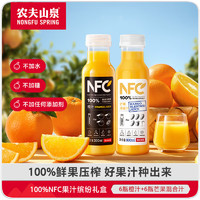 农夫山泉 NFC 果汁组合装 2口味 300ml*12瓶（橙汁300ml*6瓶+芒果混合汁300ml*6瓶）