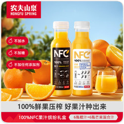 NONGFU SPRING 农夫山泉 NFC 果汁组合装 2口味 300ml*12瓶（橙汁300ml*6瓶+芒果混合汁300ml*6瓶）