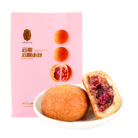 潘祥记 滇式云腿月饼蜂蜜云腿酥皮小饼200g云南特产休闲零食糕点 鲜花云腿小饼200g