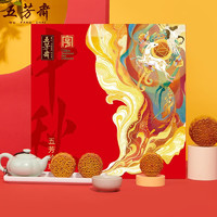 五芳斋 WU FANG ZHAI 五芳玲珑月饼礼盒 9饼9味 720g