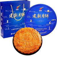 金建新广式五仁金腿大月饼中秋老式伍仁火腿叉烧蛋黄白莲蓉礼盒装 2斤六蛋黄白莲蓉大月饼/盒