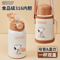 SNOOPY 史努比 儿童保温杯 SNP7090BK黑色1 500ml