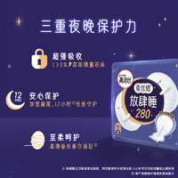 kotex 高洁丝 夜用蚕丝感放肆睡280mm×16片棉柔丝薄超长防漏卫生巾