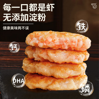 XIAN YAO 鱻谣 鲜虾饼虾排 含虾量95% 480g 单饼60g 虾滑饼儿童早餐海鲜菜肴