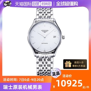 LONGINES 浪琴 经典律雅系列 35毫米自动上链腕表 L4.860.4.11.6