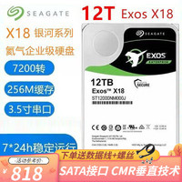 KDNRA NAS阵列机械硬盘 SATA 监控硬盘 12TB