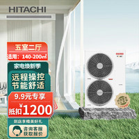 HITACHI 日立 中央空调一拖五一六拖家用变频冷暖多联机VAM尊睿一级能效 224一拖七（适用五室两厅）