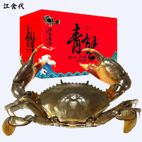 江食代 三门青蟹 鲜活 生鲜水产海鲜肉蟹  公蟹（每只6-7两）4只/件 肉鲜少黄