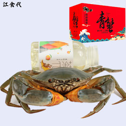 jiangshidai 江食代 三门青蟹 鲜活  肉蟹公蟹（9两-1斤/只） 2只/件 礼盒装 肉鲜少黄