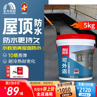 东方雨虹 雨虹防水可外露水性沥青涂料 黑色5KG