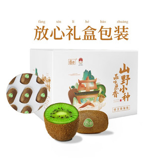 贵州修文贵长绿心猕猴桃 12枚（60-70）礼盒装