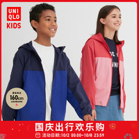 UNIQLO 优衣库 男女童便携收纳连帽拼色薄外套，目前只有110码的了