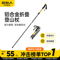 The Primitive 原始人 登山杖折叠专业户外
