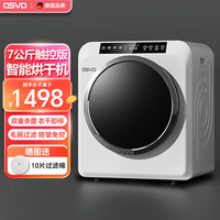 德国烘干机家用小型滚筒式干衣机 衣服衣物内衣速干 618E白色7KG智能豪华