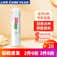 sebamed 施巴 润唇膏柔嫩滋润干裂唇纹男女可用4.8g防日晒SPF15原装进口 保税仓