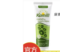 Kamill 德国kamill康蜜儿洋甘菊倾慕经典护手霜保湿修护滋润滋养 经典洋甘菊30ml一瓶