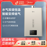 Midea 美的 燃气热水器12升家用天然气强排式即热式洗澡电16升KMA