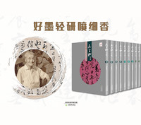 《吴玉如全集》全十八卷 天津教育出版社
